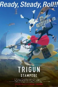 Триган: Ураган онлайн